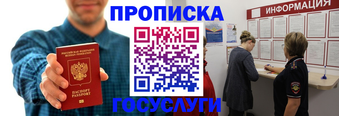 временная регистрация в квартире в Никольске