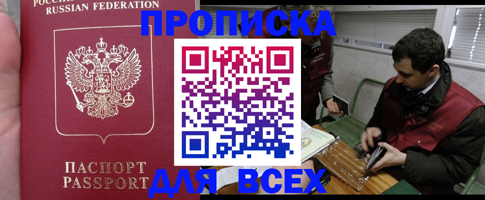 временная регистрация госуслуги в Никольске