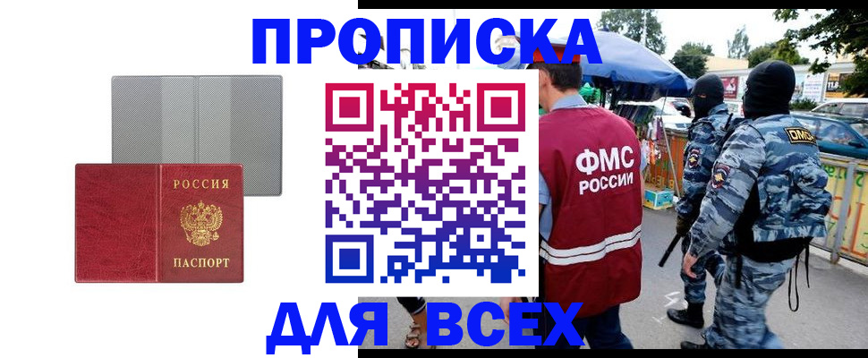 временная регистрация госуслуги в Никольске